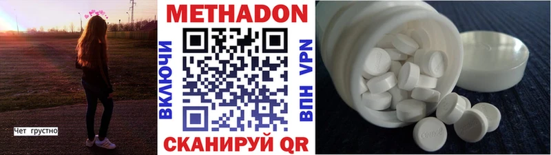 Купить где  Ак-Довурак  МЕТАДОН methadone 